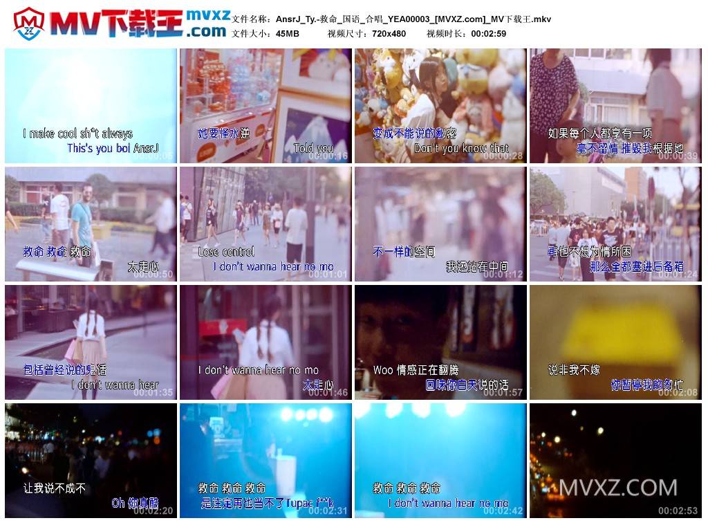 AnsrJ_Ty.-救命_国语_合唱_YEA00003